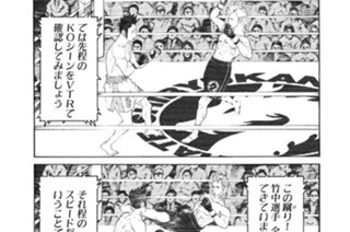 第１８６話 ２６センチ差の闘い 표지