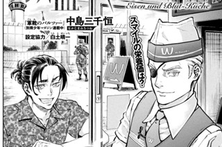 第１１話 まず馬を＂癒＂よ 표지