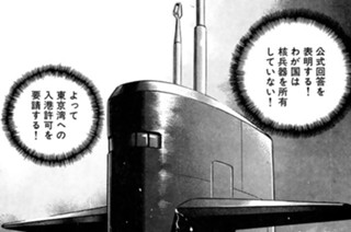 ＶＯＹＡＧＥ８３ 親善大使 표지