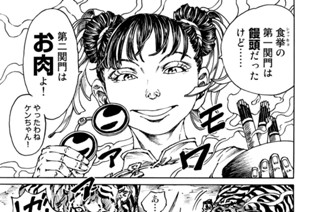 第三食 怪物の夢（1） 표지