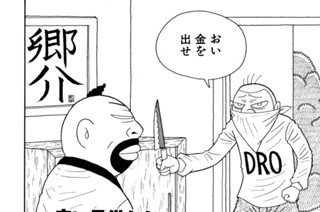 えの４６ 白い子供たち 표지