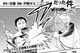 【第63話】 密謀のファルムス［その2］ 표지