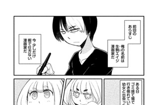 第２話 昨日はどっちだ！？ 표지