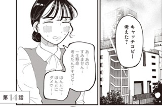 第14話 (1) 표지