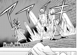 第４８話 顔無ペドロ 표지