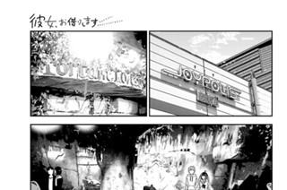 満足度３４０ デートと彼２０ 표지