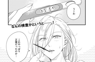 ＣＯＮＴＡＣＴ．８４ 告白はいつも突然で！？ 표지
