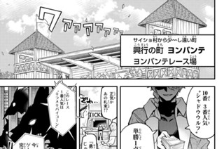 第６話 大激走！？ 魔物ダービー［前編］ 표지