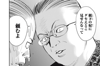 第１４話 かりそめの安全地帯① 표지