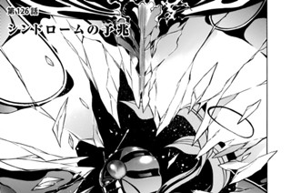 第１２６話 シンドロームの予兆 표지