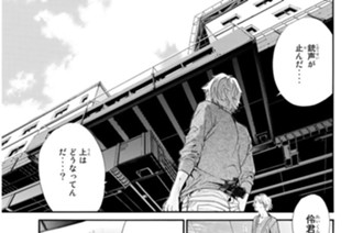 第６１話 必要なのか 표지