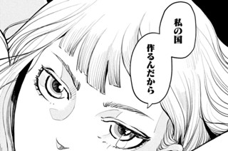 第４話 ミャンマー企業紛争編【完結】 표지