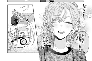 第19話 (3) 표지