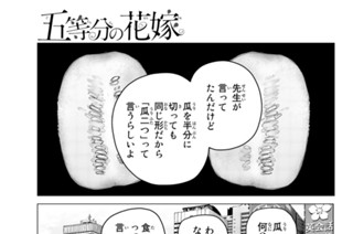 第８７話 私と姉妹 １ 표지