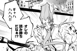 第１０話 決着の劫火② 표지