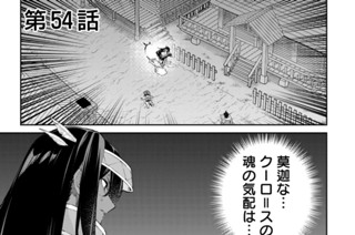 第５４話 표지