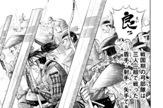 ＶＯＬ．８ 竹林の軍師 표지