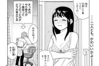 28화 番外編 お風呂 표지