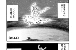 ≪＃１４４≫ 晴れ間 표지