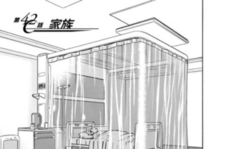 第４２話 家族 표지
