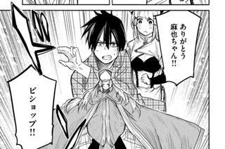 第１３話 異世界を繋ぐ者② 표지