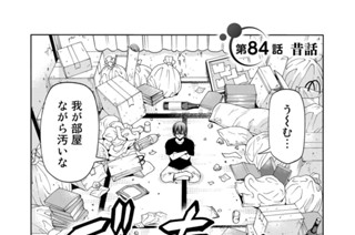 第８４話前編 昔話 표지