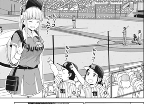 第７話 野球の女神？ 표지