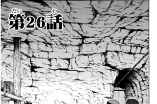 第２６話 灼眼の剣士 표지