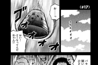 ≪＃１７≫ それぞれの覚悟 표지