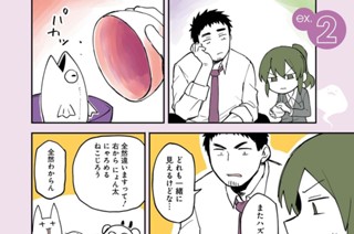 5화 ex.2/第12話/第13話 표지