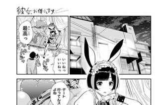 満足度３７７ 恋心と彼女２６ 표지