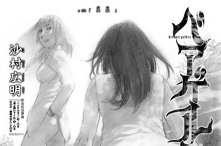 【#55】跟班（ゲンバン） 표지