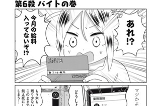第６殺 표지