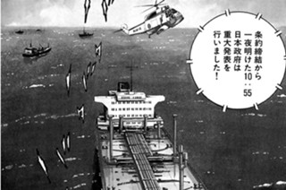 ＶＯＹＡＧＥ９６ 艦内ドック入港 표지