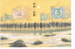 その三百 煌く炎塵 표지