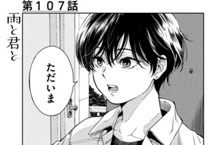 第１０７話 きつね 표지