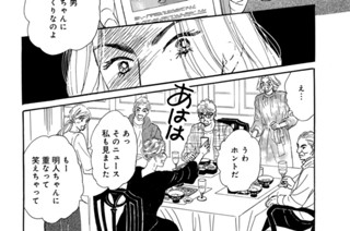 第63話 不審とスキャンダル（2） 표지