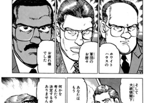 ＶＯＹＡＧＥ３０９ 最大の敵II 표지