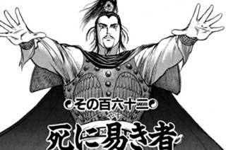その百六十二 死に易き者 표지