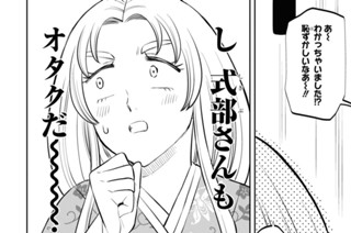 第十二帖 真剣オタ女しゃべり場(2) 표지
