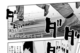 第１５３話 友達だったでしょ…？ 표지