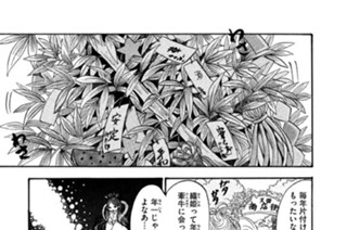 第１９５話 時間 표지