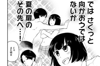 第３６話 君はこの瞳で嘘つかない 표지
