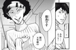 第９話 雨が運ぶ悲劇② 표지
