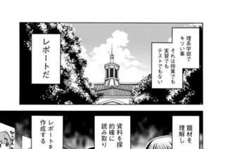第３１話 准教授 표지