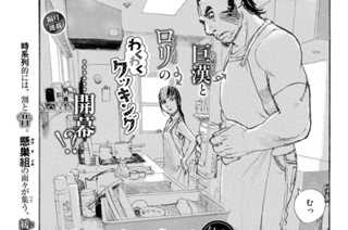 62화 【番外編】我清客（ウォーチンクー）！(おごりますよ！) 표지