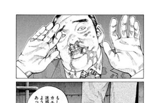 第５０話 ボディガード 표지