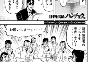 第１１４話 屑連 표지