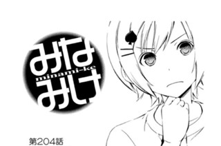 第２０４話 問題です 표지