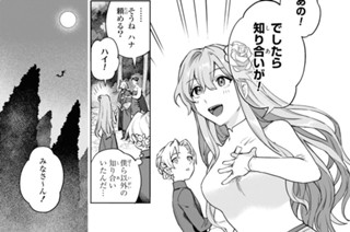 第5話 (2) 표지